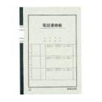 KOKUYO コクヨ 電話帳 6号(セミB5) 40枚 ノ-80