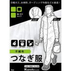 カジメイク 5000 不織布つなぎ服白M