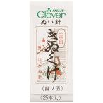 クロバー(Clover) ぬい針「金耳針」 N-きぬくけ 12-217 (1747355)