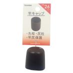 YAMAWA ヤマワ ヤマワ産業 竿キャップ 26mm