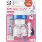 クリタック(Kurita) 伸びるクリシャワー+ SFN-2114