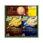 味の素クノールスープ＆コーヒーギフ...