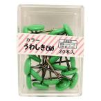 和気産業 WAKI カラー上敷鋲 BS-402 グリーン 20本入り (BS402 8991)