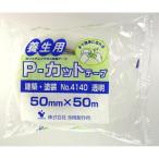 寺岡製作所 TERAOKA P-カットテープ NO.4140 透明 50mmX50M (4140CL50X50 4356)
