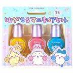レイス チイカワマニキュア3ホンセットB ちいかわ はがせるマニキュア3本セット B