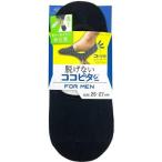 岡本 オカモト 脱げないココピタニットタイプ(浅履き)ブラック25〜27 (O7702172690 1974)