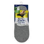 岡本 オカモト 脱げないココピタニットタイプ(浅履き)グレー25〜27 (O7702172660 1974)
