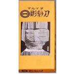 義春刃物 マルイチ彫刻刀 黄紙箱入 6本組 T-6 (1575294)