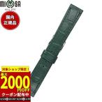 ミモザ(Mimosa) 時計バンド P型押ワニ 18mm グリーン (美錠:銀) CP-G18 (1561737)