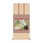 COMOLIFE コモライフ 掛軸 川合玉堂暮春の雨 54.5×115cm KZ2G9-012 (2167478)