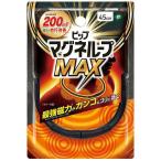 ピップ マグネループ MAX 45cm ブラック 595960 (2169266)