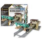 TAKARATOMY タカラトミー 橋上駅舎と跨線橋キット