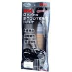 RKエキセル RK-3340SV　GATES SCOOTER BELT