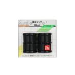 HIKARI 光 G-0-362脚キャップ黒丸 36mm