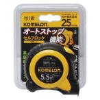 コメロン セルフロック25 5.5BP KMC-36
