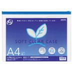 KOKUYO コクヨ ソフトクリヤーケース(再生オレフィンタイプ・マチなし)A4青 (クケ-6314B)