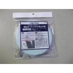 ニトムズ 強力両面テープ建築ボードパネル仮止め用20×10 G0210