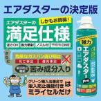 ミライセル エアダスターPro 2本パック(MS2-ADPRODME-2P)　350ml
