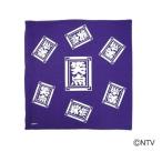 日本テレビサービス 笑点 座布団カ�