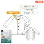 神戸生絲 コベス ワンタッチ肌着 紳士用前開き7分袖 L・MU-11 (0500ar)
