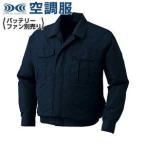 KUCHOFUKU 空調服 ポリエステル製ワーク空調服　ウェアのみ　ダークブルー　M KU90540C14S2 1着