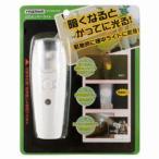 YAZAWA ヤザワ 充電式LEDセンサーナイトライト ホワイト　NCSN02WH