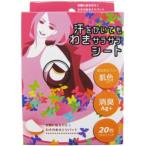 HADARIKI 汗をかいてもわきサラサラシート 肌色 20枚入