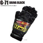 おたふく手袋(Otafuku Glove) オタフク G-71 ダイナブラック 12双 ミックス