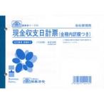 日本法令 財務 41 64100
