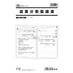 日本法令 相続 2 463202
