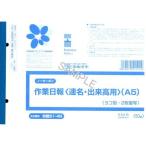 日本法令 労務 51-4N 1015149