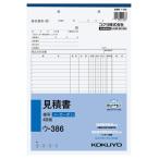 KOKUYO コクヨ NC複写簿見積書A4(ウ-386)「単位:サツ」