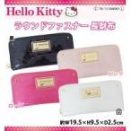 ardie HelloKitty ハローキティ エナメルキルティング素材 ラウンドファスナー 長財布 HK26-11 ローズ (1069360)