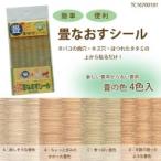 アイアイ 畳なおすシール TC16700101