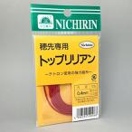 ムカイ 日輪 トップリリアン 0.4mm 赤