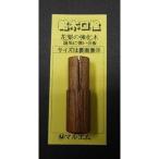 マルエム 口栓13.0mm 5コイリ 5
