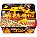  яркая звезда еда один flat Chan ночь магазин. . соба большая порция 