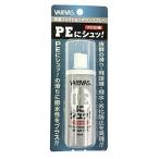 モーリス(MORRIS) PEにシュッ プロ仕様