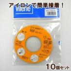 バイリーン アウルスママのアイロン両面接着テープ MFテープ 5mm幅×25m巻 ×10個セット (1075347)