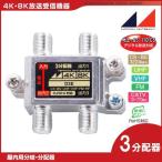  Япония антенна 4K8K соответствует закрытый для 3 дистрибьютор D3E 2181602