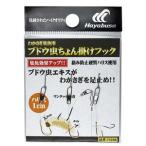 ハヤブサ(Hayabusa) ブドウ虫ちょん掛けフック 5 4