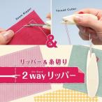 クロバー(Clover) 2wayリッパー 21-505