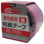 ニトムズ 軽包装用和紙テープ 45mm×8m 桃 J6816 1巻