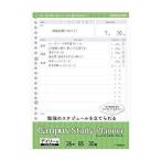 KOKUYO コクヨ スタデイプランナ-(ル-ズリ-フ)(ノ-Y836LD)