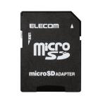ELECOM エレコム メモリカード変換アダプタ microSD SD(MF-ADSD002)