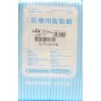 ハクゾウメディカル ハクゾウ脱脂