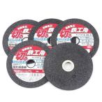 イーバリュー(E-Value) 切断砥石　鉄工５枚 100X2.2X15MM