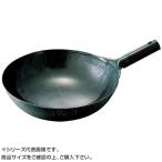 KANDA カンダ 神田鉄鍋/軽量鉄北京鍋36cm 1個