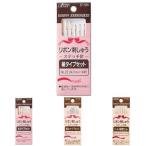 クロバー(Clover) リボン刺しゅうステッチ針 細タイプセット 57-081 (1372757)
