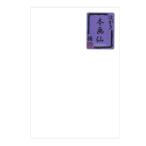 スギウラ はがき 本画仙 梅・BB16 (1374818)